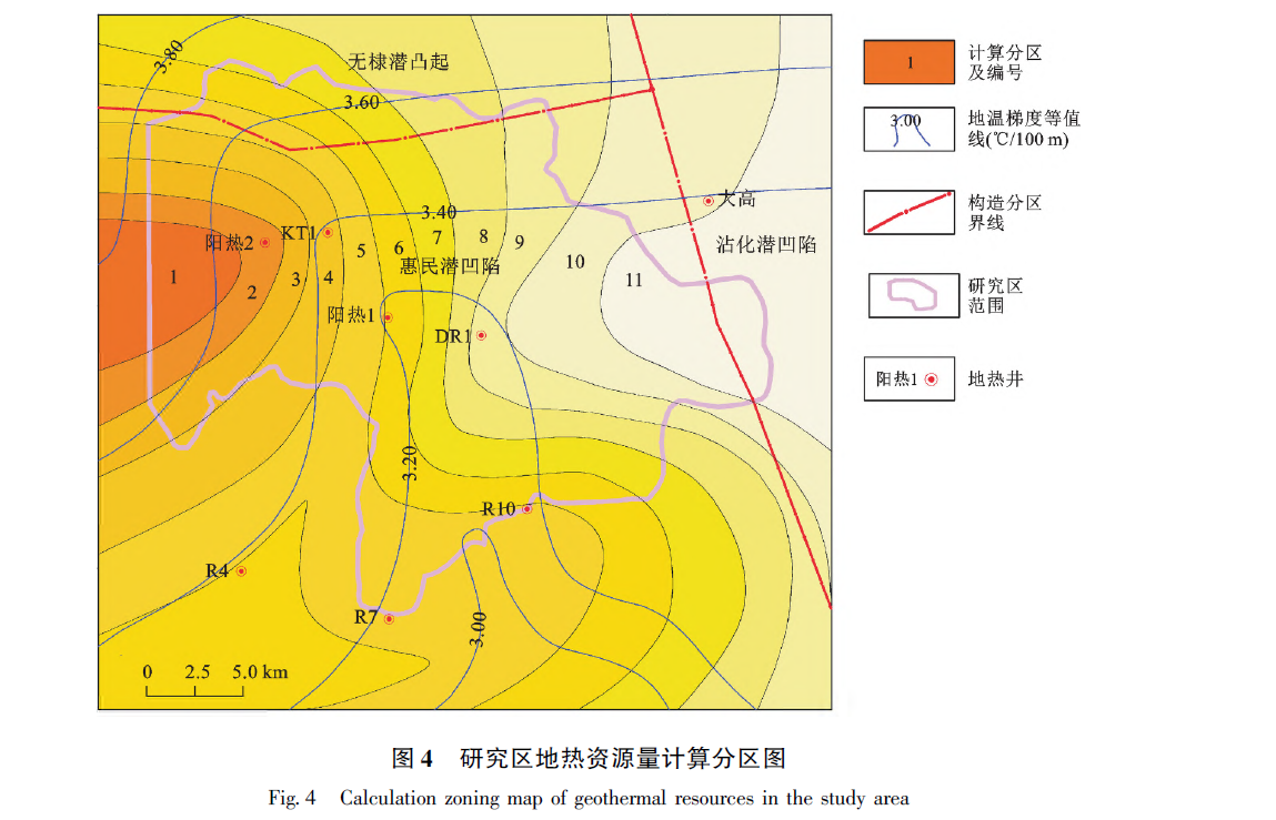 山东省阳信县东部地区地热地质特征及资源量评价-地热资源开发利用-地大热能