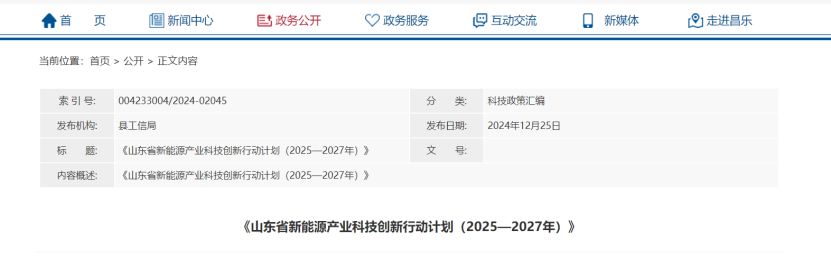 山东省研究中深层地热能勘查技术 推动“地热+”验证应用-地大热能