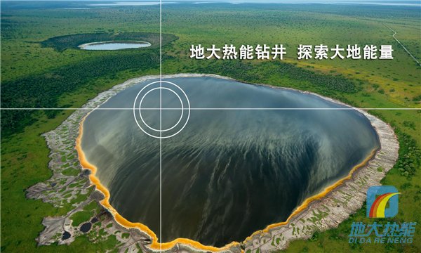 地热能钻井